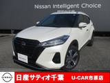 日産 キックス 1200cc Xスタイルエディション 当社社用UP　安心保証付き　踏み間違い防止