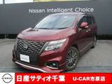 日産 エルグランド 2500cc 2.5 250ハイウェイスターS アーバンクロム 安心保証付き　踏み間違い防止