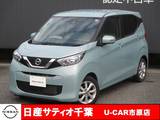 日産 デイズ 660cc 660 X /メモリーナビ　アラウンドビューモニター