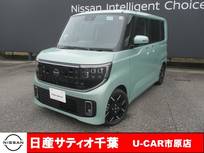 日産 ルークス 660cc 660 ハイウェイスターGターボ プロパイロット エディション /当社社用車UP　プロパイロット