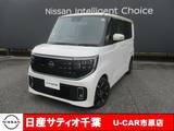 日産 ルークス 660cc 660 ハイウェイスターGターボ プロパイロット エディション /当社社用車UP　プロパイロット