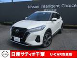 日産 キックス 1200cc 1.2 X (e-POWER) /プロパイロット　メモリーナビ