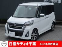 日産 デイズルークス 660cc 660 ハイウェイスター Gターボ /メモリーナビ　アラウンドビューモニター