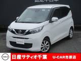 日産 デイズ 660cc 660 X /要実車確認販売　メモリーナビ