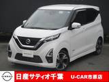 日産 デイズ 660cc 660 ハイウェイスターGターボ /要実車確認販売　メモリーナビ