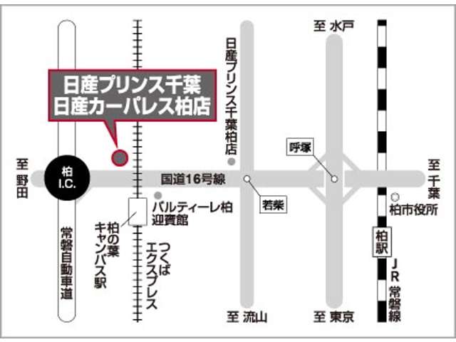 日産プリンス千葉販売株式会社 日産カーパレス柏店 千葉県 ノート 日産の在庫詳細から中古車を探す 日産公式中古車検索サイト