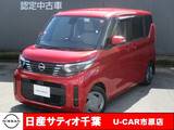 日産 ルークス 660cc 660 X /ディスプレイオーディオ