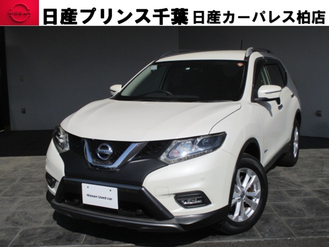 日産プリンス千葉販売株式会社 日産カーパレス柏店 千葉県 エクストレイル 日産の在庫詳細から中古車を探す 日産公式中古車検索サイト