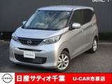 日産 デイズ 660cc 660 X 当社社用UP　メモリーナビ
