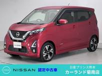 日産 デイズ 660cc 660 ハイウェイスターGターボ プロパイロット エディション 全周囲カメラ メモリーナビ ディーラー保証