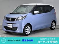 日産 デイズ 660cc 660 X 前・車内ドラレコ 全周囲カメラ 純正ナビ