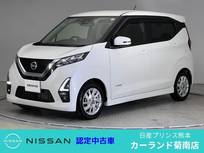 日産 デイズ 660cc 660 ハイウェイスターX ドラレコ ETC 全周囲カメラ ディーラー保証