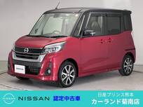 日産 デイズルークス 660cc 660 ハイウェイスターX Vセレクション 全周囲カメラ ETC 両側電動スライドドア