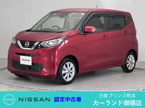 日産 デイズ 660cc 660 X ドラレコ 全周囲カメラ