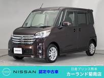 日産 デイズルークス 660cc 660 ハイウェイスターX ETC アラウンドビューモニター Bluetooth