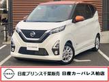 日産 デイズ 660cc 660 ハイウェイスターX プロパイロット エディション