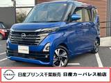 日産 ルークス 660cc 660 ハイウェイスターGターボ プロパイロット エディション 当社下取りワンオーナー・走行268km
