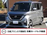日産 ルークス 660cc 660 ハイウェイスターGターボ 当社下取りワンオーナー・アラウンドビュー