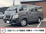 日産 NV350キャラバン 2000cc 2.0 DX ロングボディ