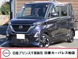 日産 ルークス 660cc 660 ハイウェイスターX プロパイロット エディション
