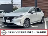 日産 ノート 1200cc 1.2 X 当社下取りワンオーナー・プロパイロット