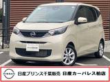 日産 デイズ 660cc 660 X 決 算 特 選　車
