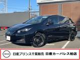日産 リーフ X Vセレクション 決 算　特 選 車