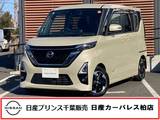 日産 ルークス 660cc 660 ハイウェイスターX プロパイロット エディション 決 算　特 選 車