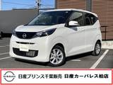 日産 デイズ 660cc 660 X レンタUP・アラウンドビューモニター