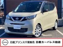 日産 デイズ 660cc 660 X 当社下取りワンオーナー・純正メモリーナビ