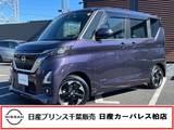 日産 ルークス 660cc 660 ハイウェイスターX プロパイロット エディション 当社買取車ワンオーナー・走行3386km