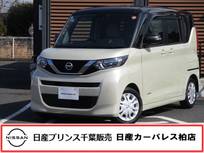 日産 ルークス 660cc 660 X 当社下取りワンオーナー・純正ナビ・地デジ