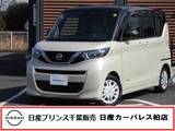 日産 ルークス 660cc 660 X 当社下取りワンオーナー・純正ナビ・地デジ