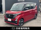 日産 ルークス 660cc 660 ハイウェイスターX メモリーナビ　ハイビームアシスト　衝突軽