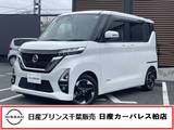 日産 ルークス 660cc 660 ハイウェイスターX 当社下取りワンオーナー・ラウンドモニター