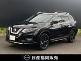 日産 エクストレイル 2000cc 2.0 20Xi レザーエディション Vセレクション 2列車 4WD 衝突被害軽減ブレーキ　プロパイロット