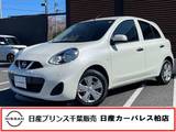 日産 マーチ 1200cc 1.2 S レンタアップ