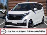 日産 デイズ 660cc 660 ハイウェイスターGターボ 当社下取りワンオーナー車