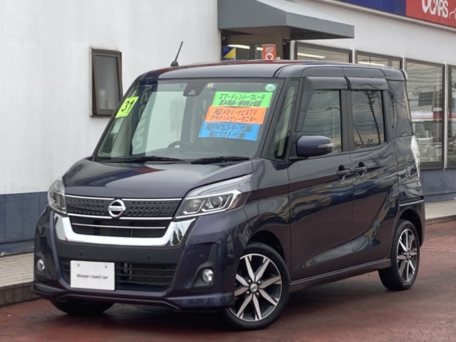 埼玉日産自動車株式会社 U Cars東松山 埼玉県 デイズルークス 日産の在庫詳細から中古車を探す 日産公式中古車検索サイト