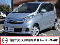 日産 デイズ 660cc 660 X 創立70周年記念車 当社下取りワンオーナー