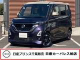 日産 ルークス 660cc 660 ハイウェイスターX プロパイロット エディション 当社下取りワンオーナー・