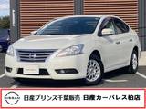 日産 シルフィ 1800cc 1.8 X 当社下取りワンオーナー・純正メモリーナビ