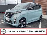 日産 デイズ 660cc 660 ハイウェイスターX プロパイロット エディション アラウンドビューモニター