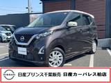 日産 デイズ 660cc 660 ハイウェイスターX