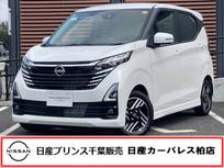 日産 デイズ 660cc 660 ハイウェイスターX プロパイロット エディション 当社試乗車・アラウンドビューモニター