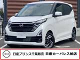 日産 デイズ 660cc 660 ハイウェイスターX プロパイロット エディション 当社試乗車・アラウンドビューモニター