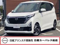 日産 デイズ 660cc 660 ハイウェイスターX 当社試乗車・アラウンドビューモニター