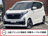 日産 デイズ 660cc 660 ハイウェイスターX 当社試乗車・アラウンドビューモニター