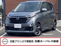 日産 デイズ 660cc 660 ハイウェイスターX プロパイロット エディション 当社試乗車・アラウンドビューモニター