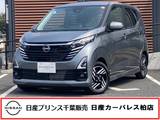 日産 デイズ 660cc 660 ハイウェイスターX プロパイロット エディション 当社試乗車・アラウンドビューモニター